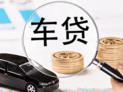 经济开发区车辆抵押贷款什么情况会被认定为是违规?